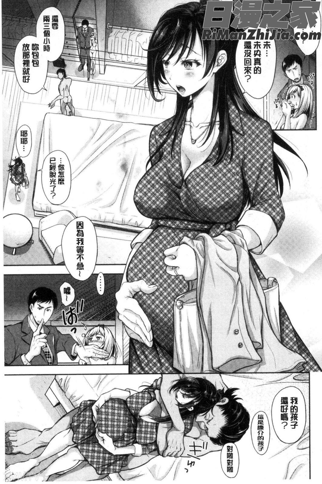 妻とられ漫画 免费阅读 整部漫画 88.jpg