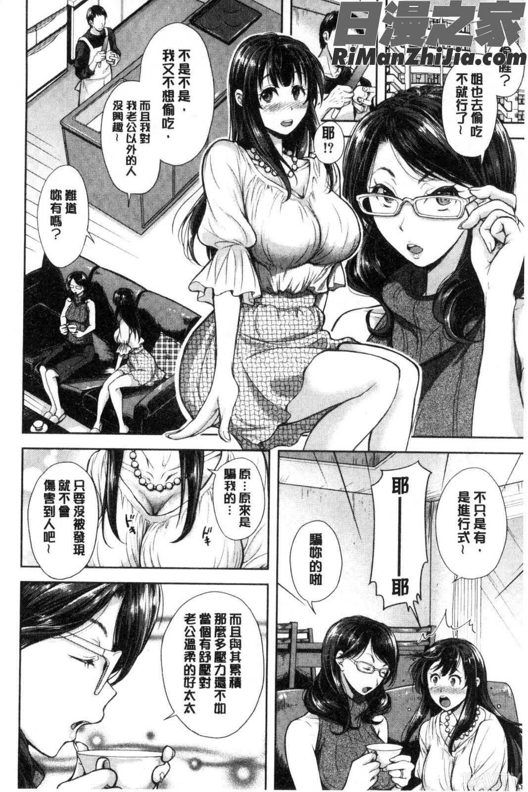 妻とられ漫画 免费阅读 整部漫画 113.jpg