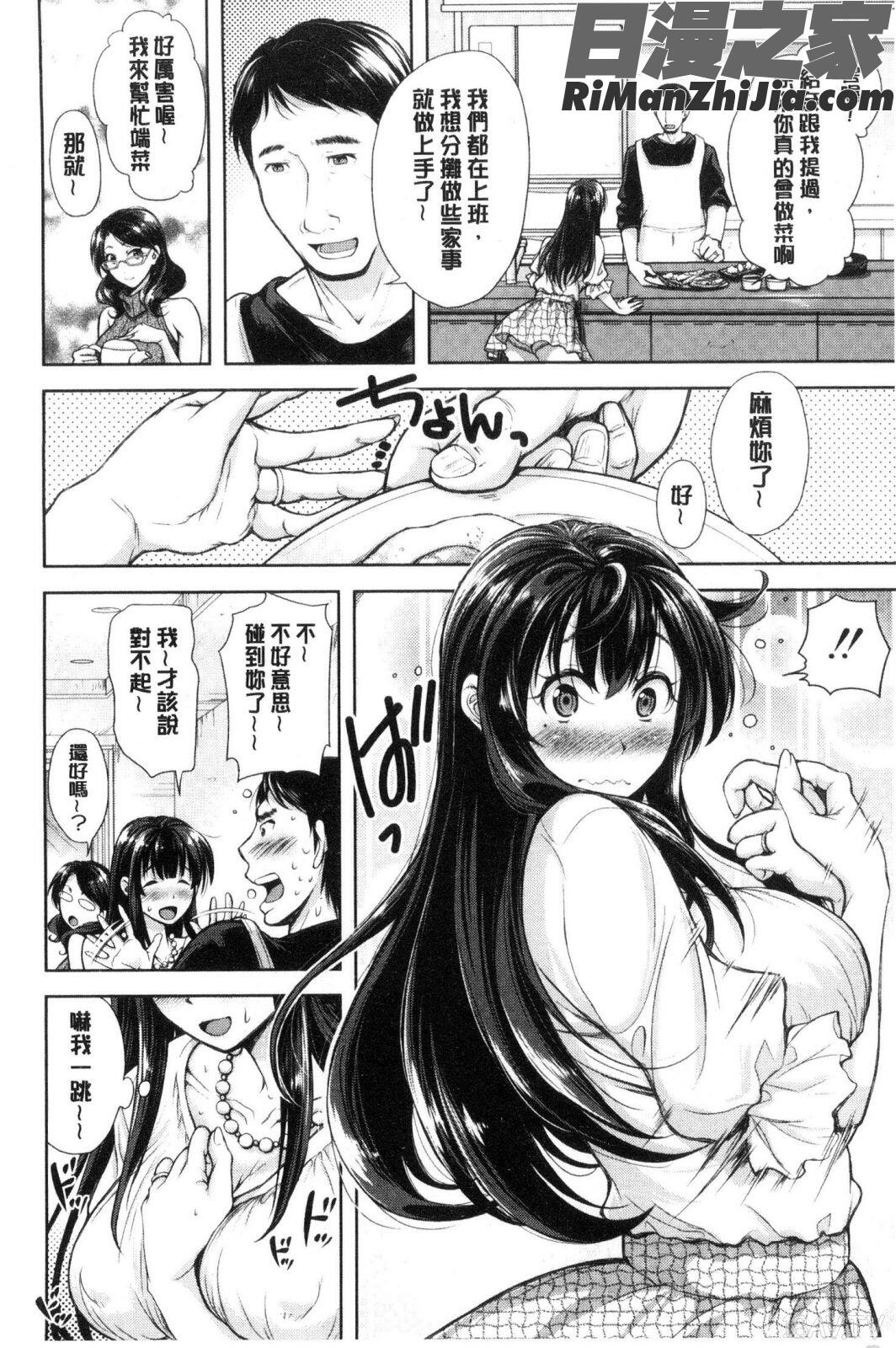 妻とられ漫画 免费阅读 整部漫画 115.jpg