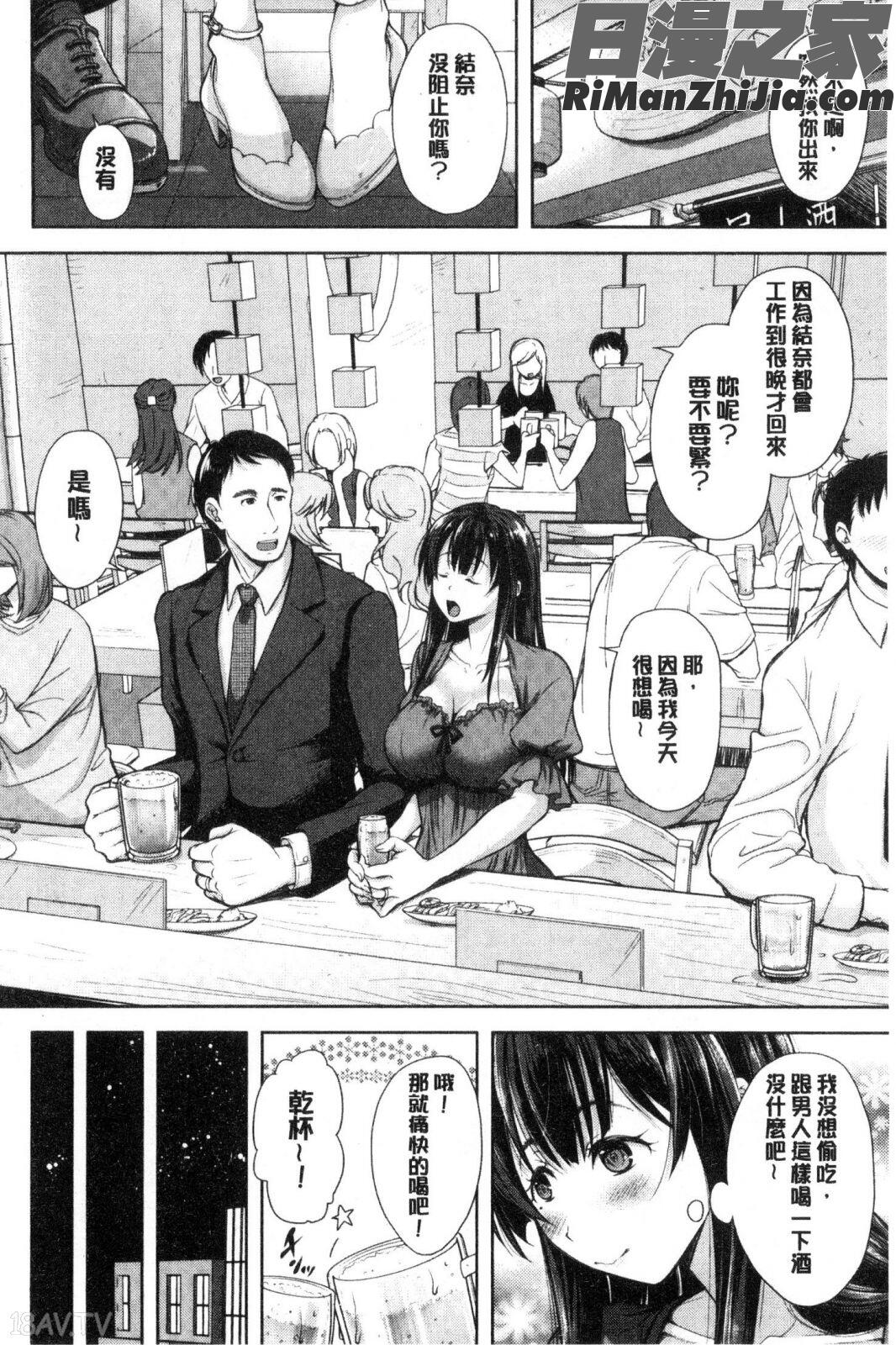 妻とられ漫画 免费阅读 整部漫画 117.jpg