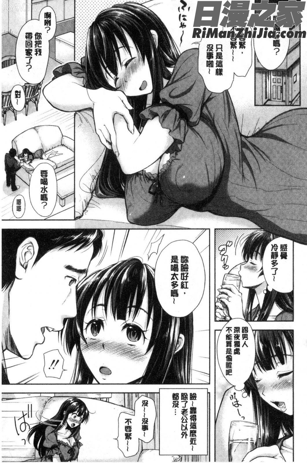 妻とられ漫画 免费阅读 整部漫画 118.jpg