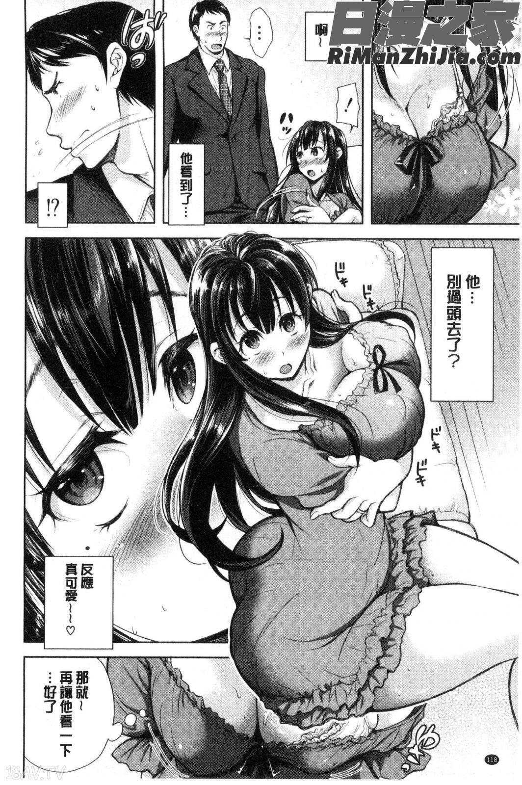 妻とられ漫画 免费阅读 整部漫画 119.jpg