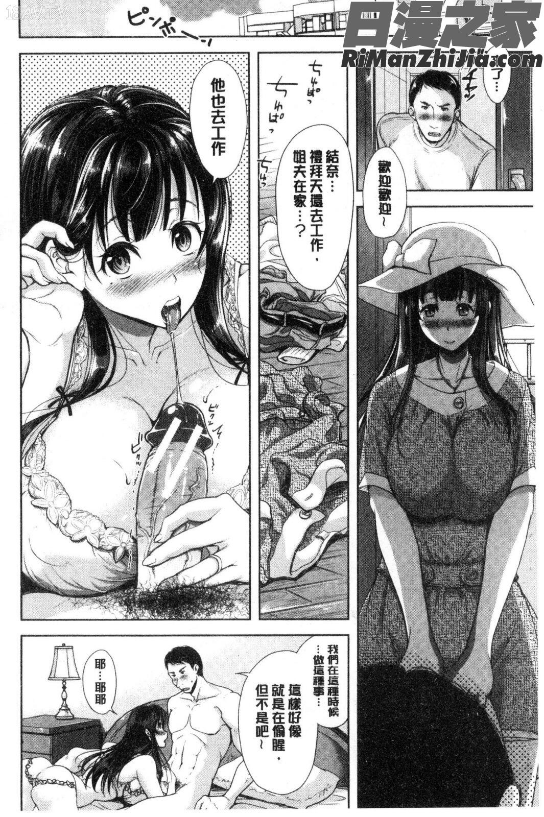 妻とられ漫画 免费阅读 整部漫画 137.jpg