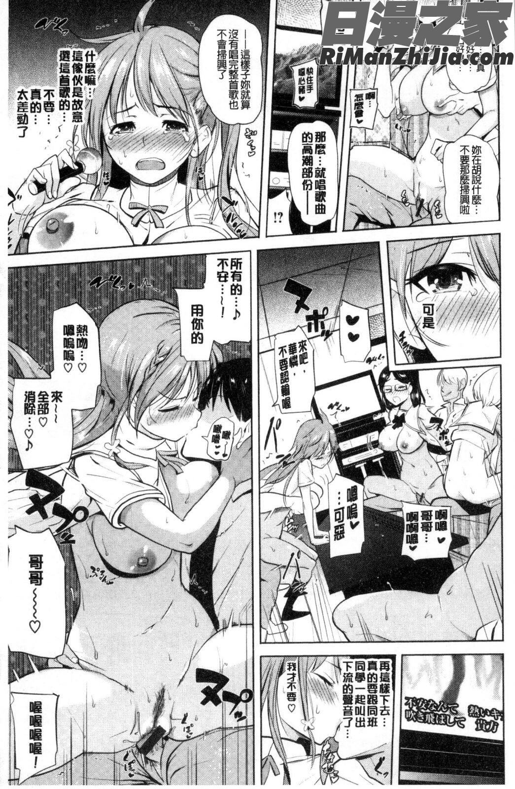 お兄ちゃん感謝祭漫画 免费阅读 整部漫画 23.jpg