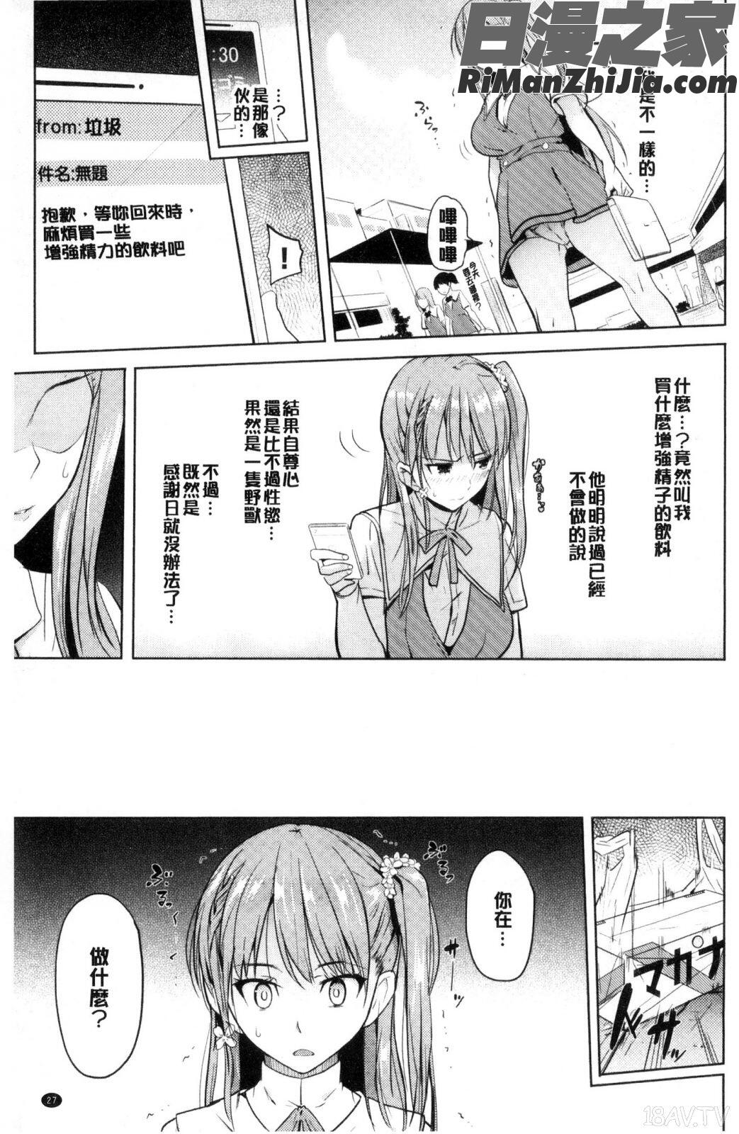 お兄ちゃん感謝祭漫画 免费阅读 整部漫画 29.jpg