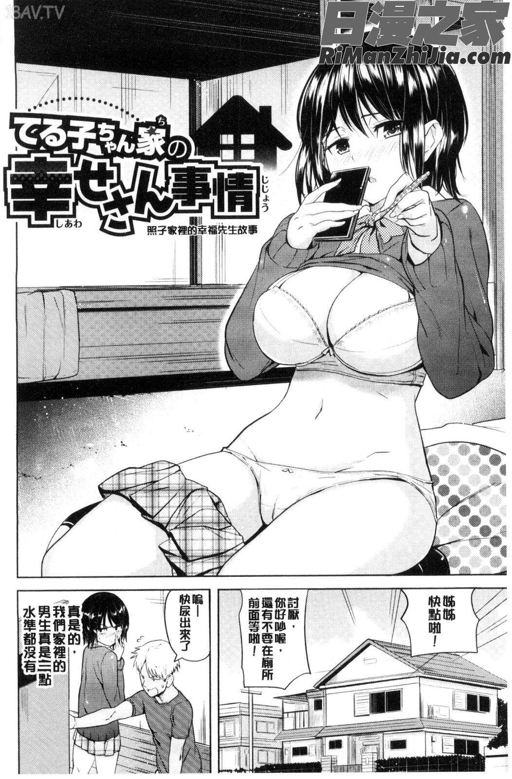 お兄ちゃん感謝祭漫画 免费阅读 整部漫画 44.jpg