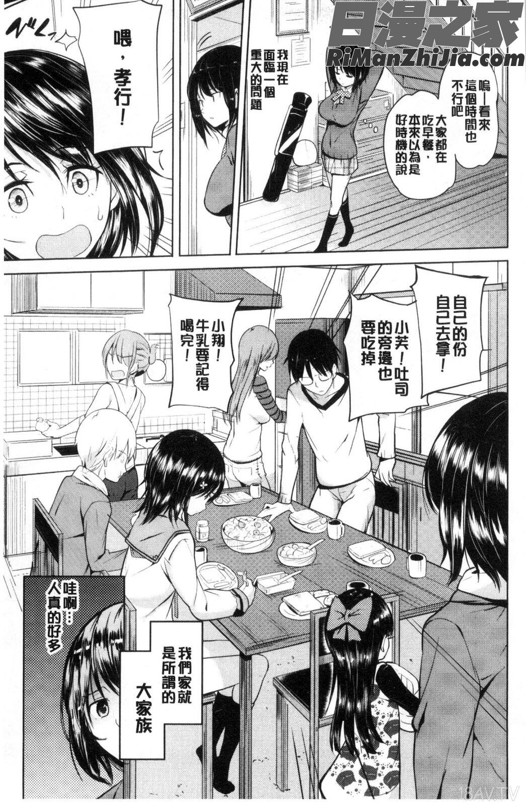 お兄ちゃん感謝祭漫画 免费阅读 整部漫画 45.jpg