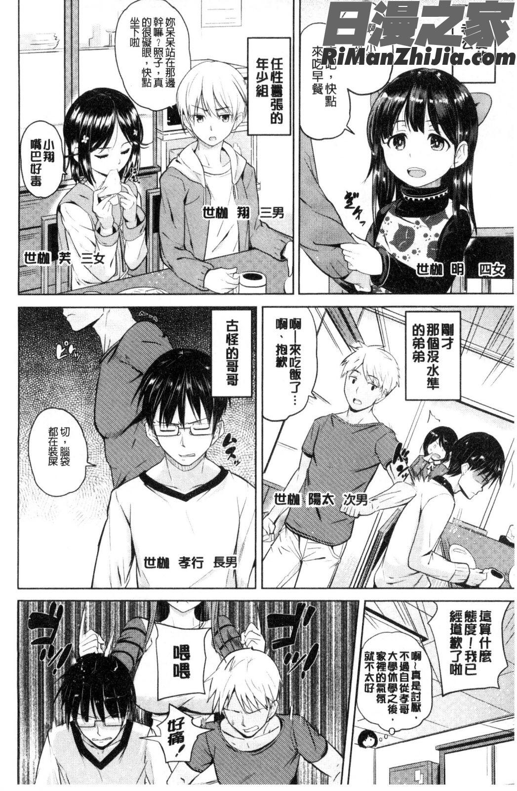 お兄ちゃん感謝祭漫画 免费阅读 整部漫画 46.jpg