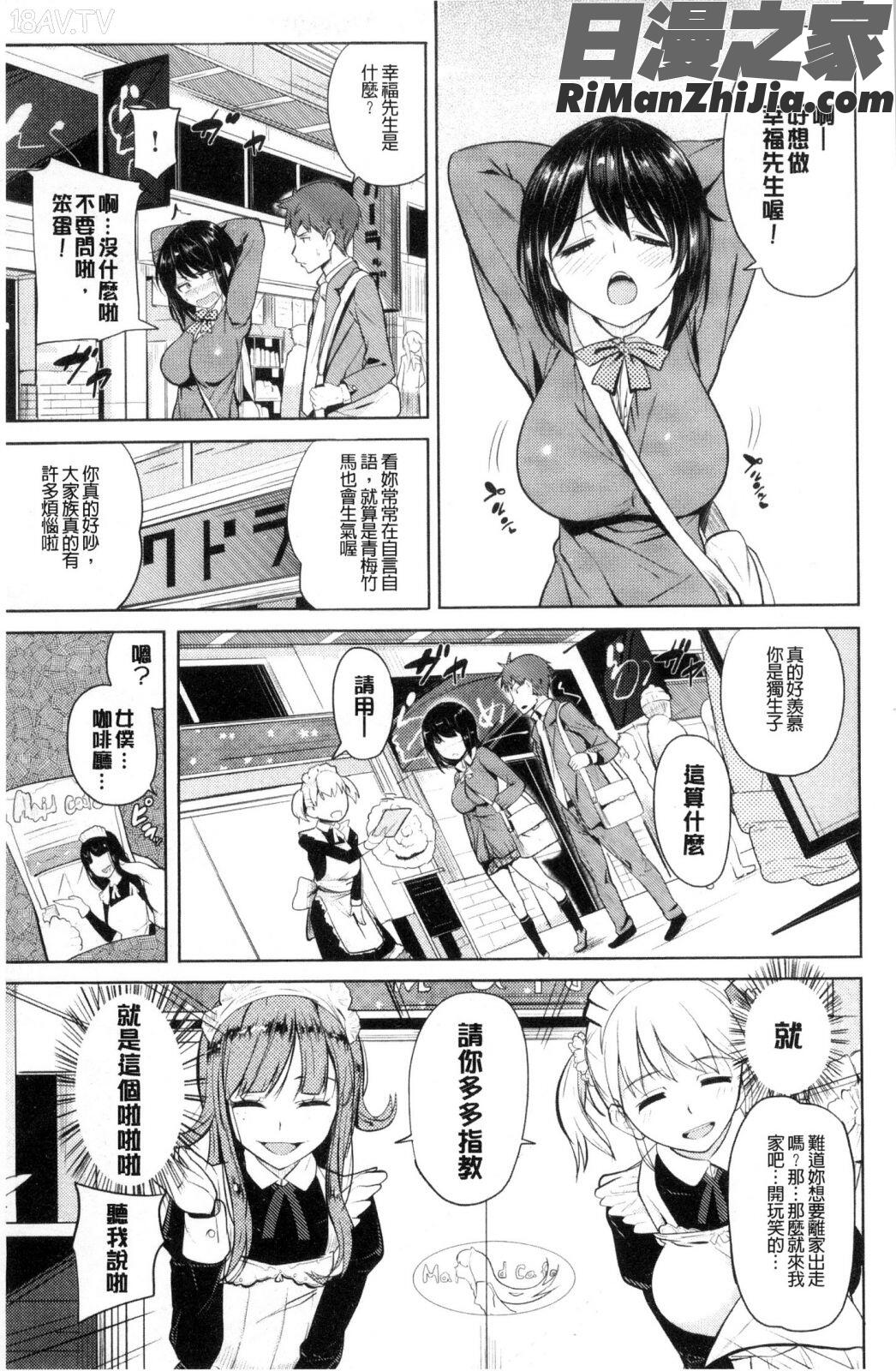 お兄ちゃん感謝祭漫画 免费阅读 整部漫画 49.jpg