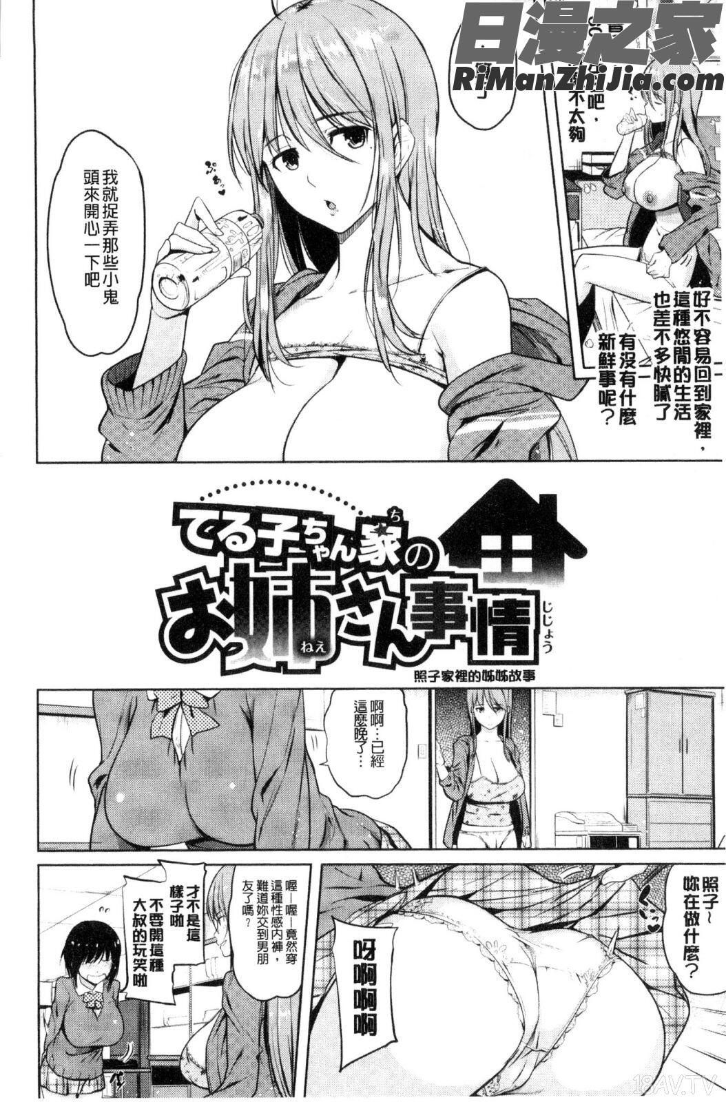 お兄ちゃん感謝祭漫画 免费阅读 整部漫画 86.jpg