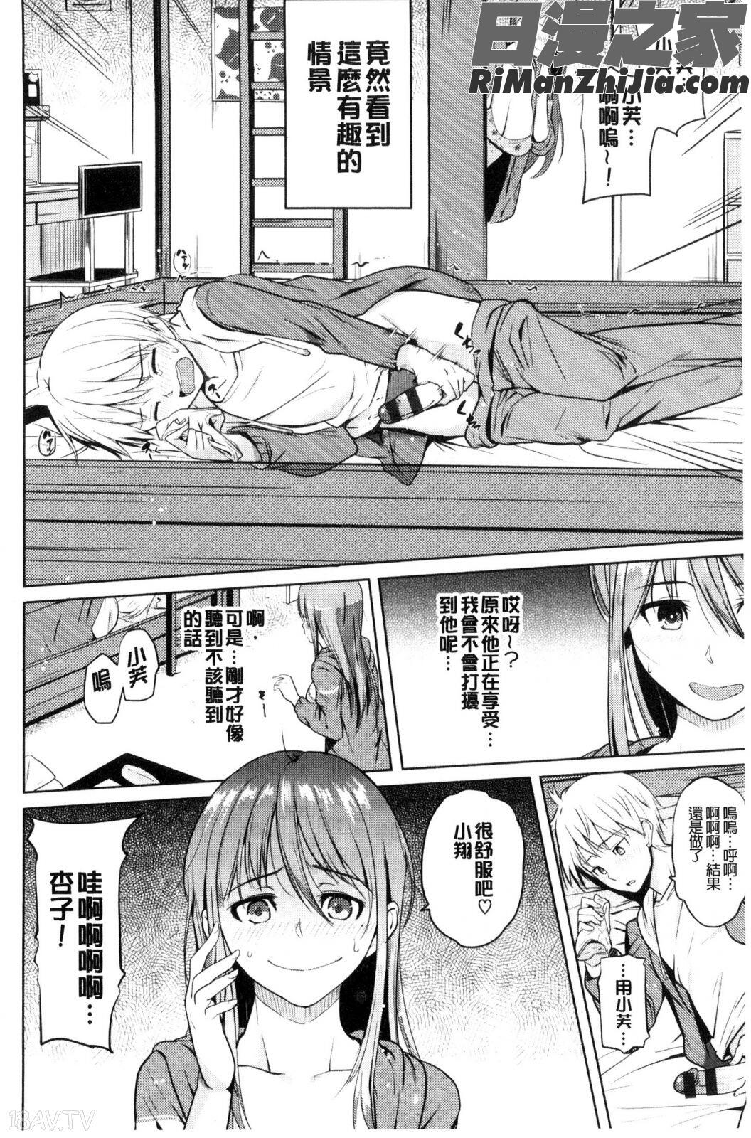 お兄ちゃん感謝祭漫画 免费阅读 整部漫画 88.jpg