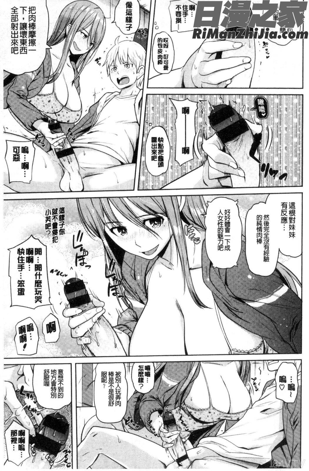 お兄ちゃん感謝祭漫画 免费阅读 整部漫画 91.jpg