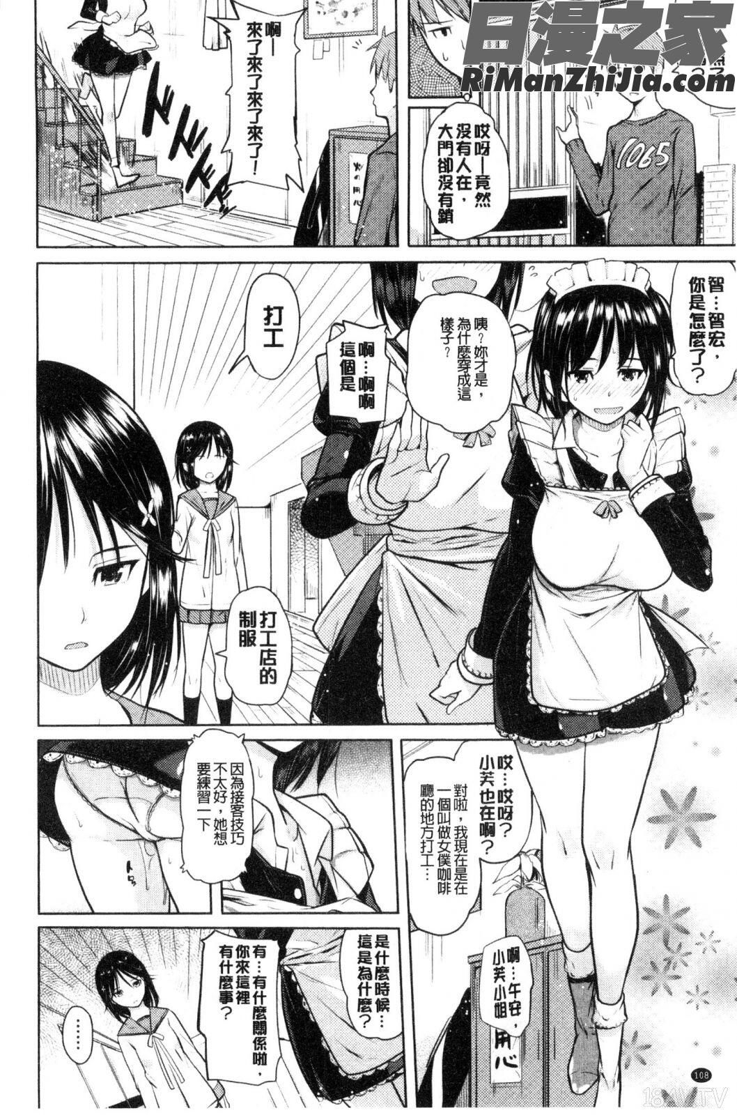 お兄ちゃん感謝祭漫画 免费阅读 整部漫画 110.jpg