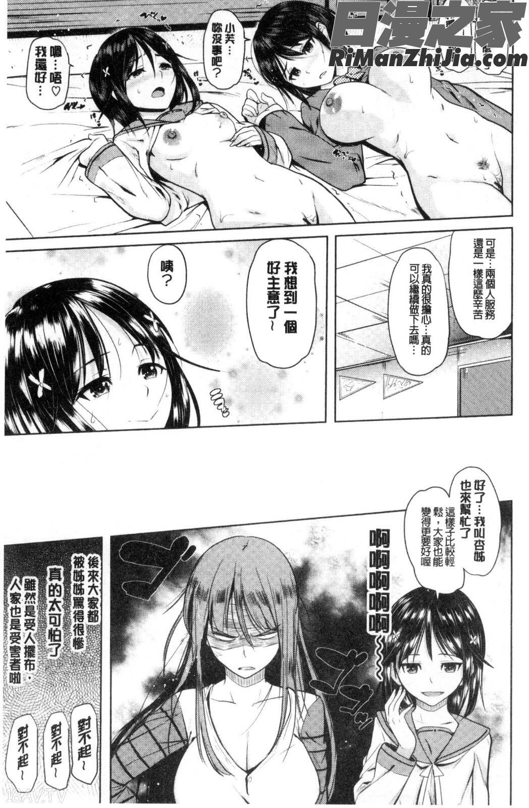 お兄ちゃん感謝祭漫画 免费阅读 整部漫画 135.jpg