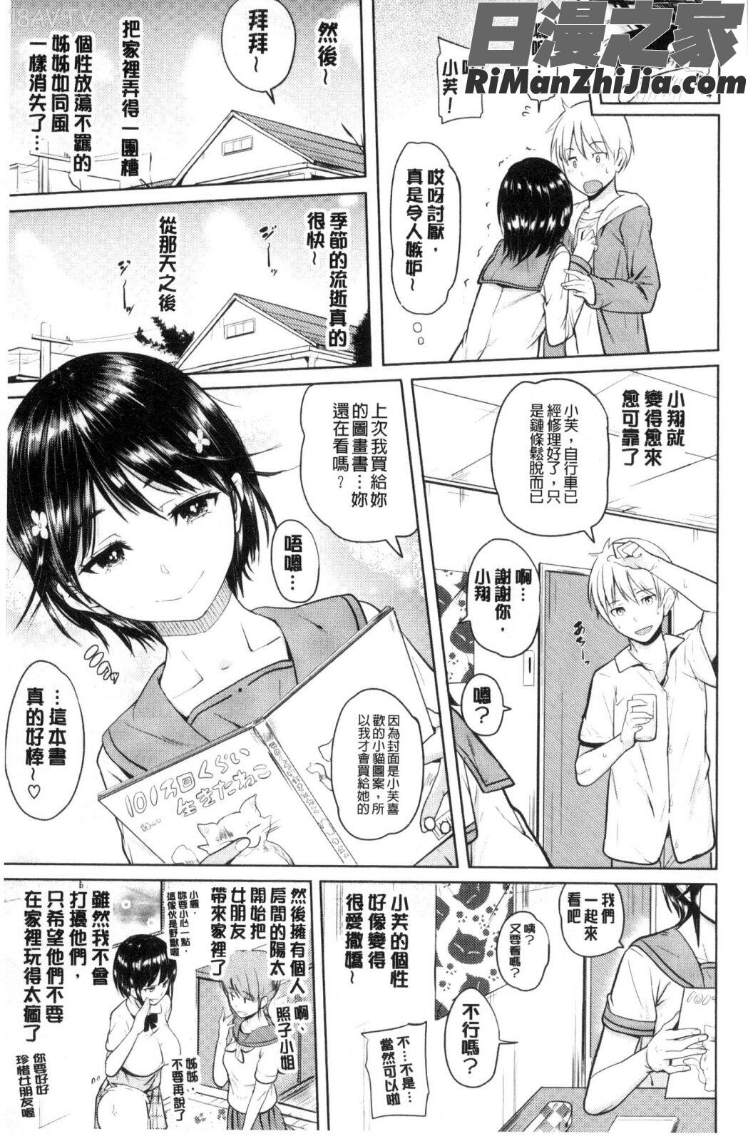 お兄ちゃん感謝祭漫画 免费阅读 整部漫画 137.jpg