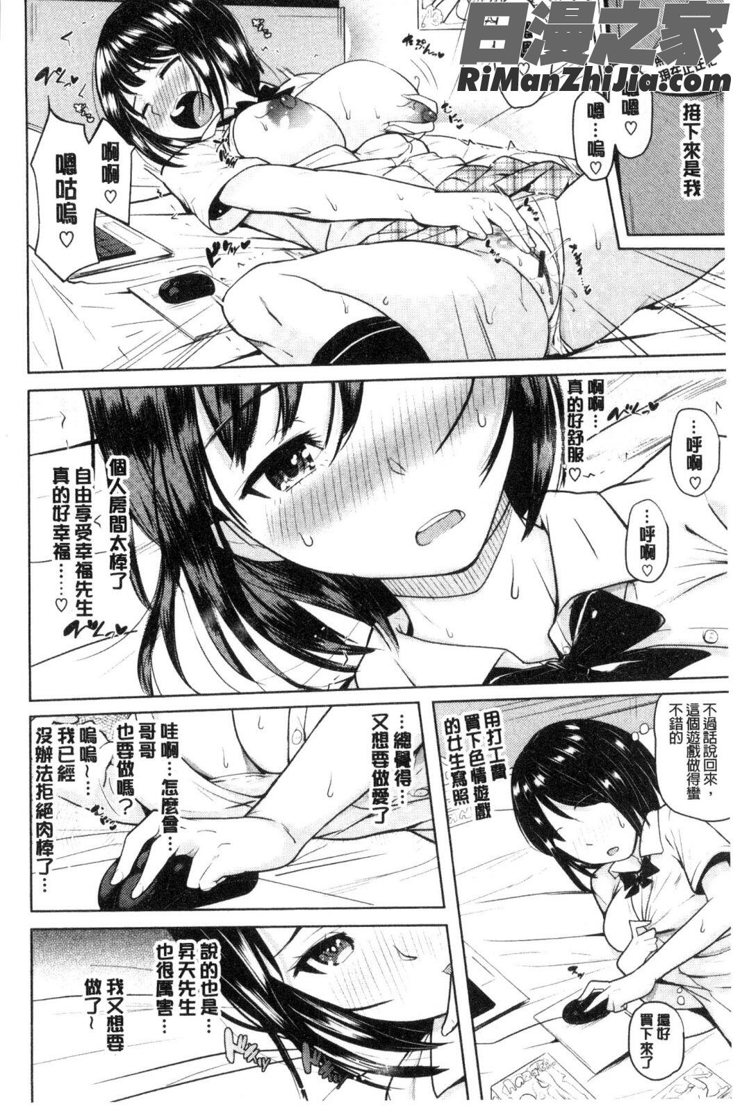 お兄ちゃん感謝祭漫画 免费阅读 整部漫画 138.jpg