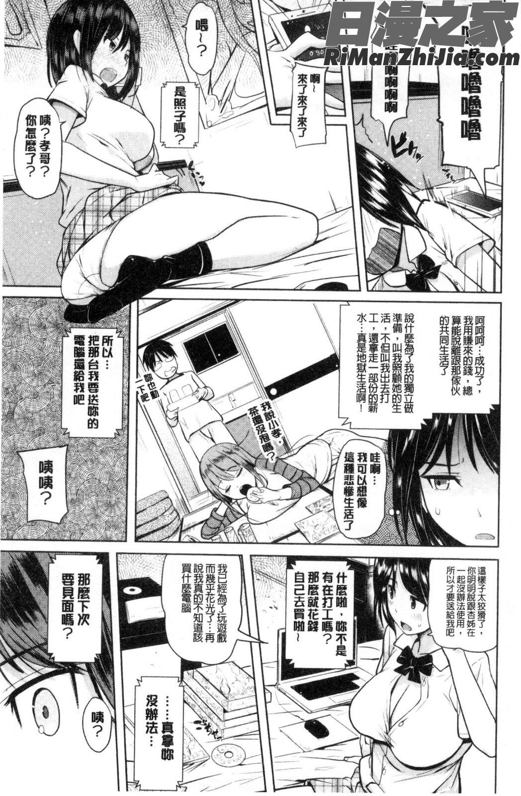 お兄ちゃん感謝祭漫画 免费阅读 整部漫画 139.jpg