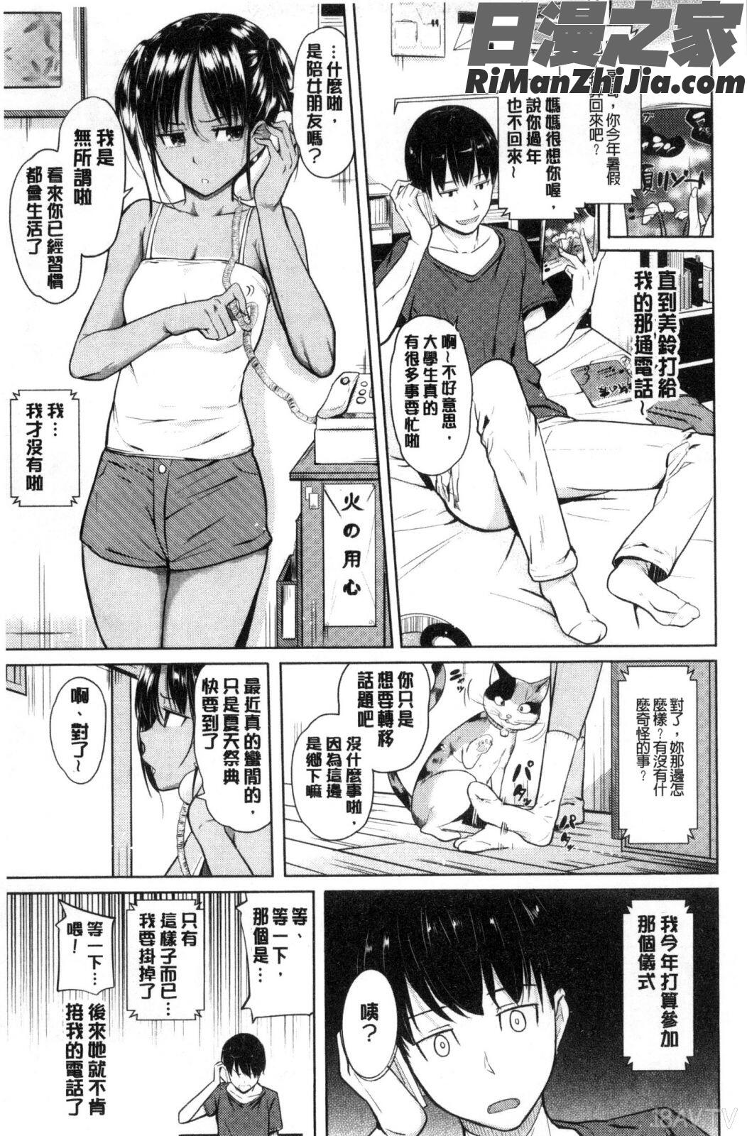 お兄ちゃん感謝祭漫画 免费阅读 整部漫画 143.jpg