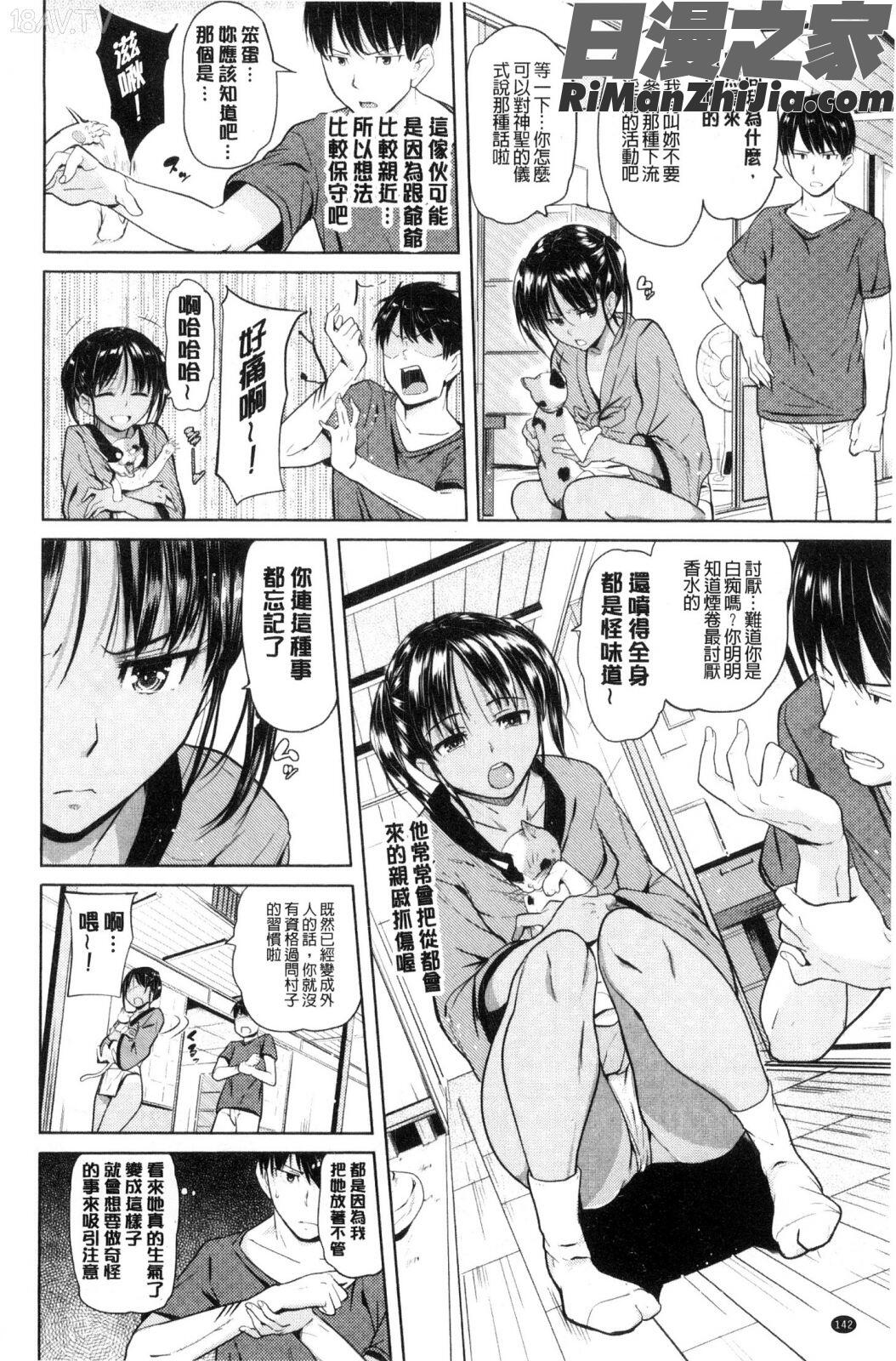 お兄ちゃん感謝祭漫画 免费阅读 整部漫画 144.jpg