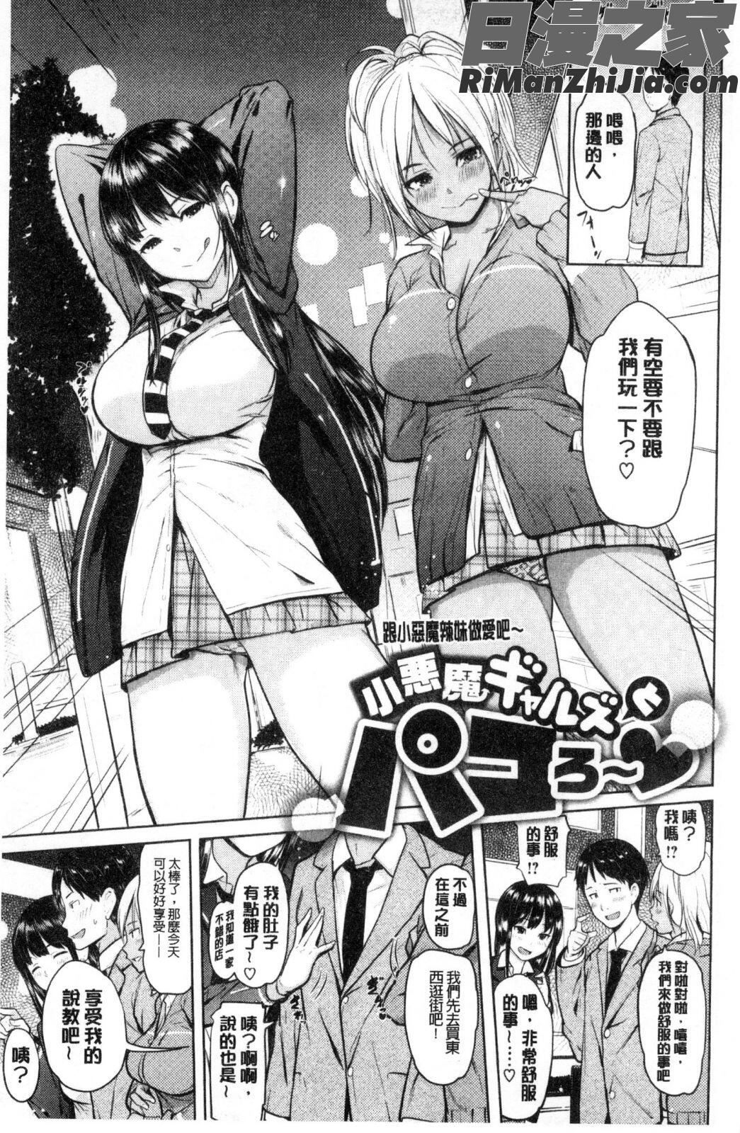 お兄ちゃん感謝祭漫画 免费阅读 整部漫画 171.jpg