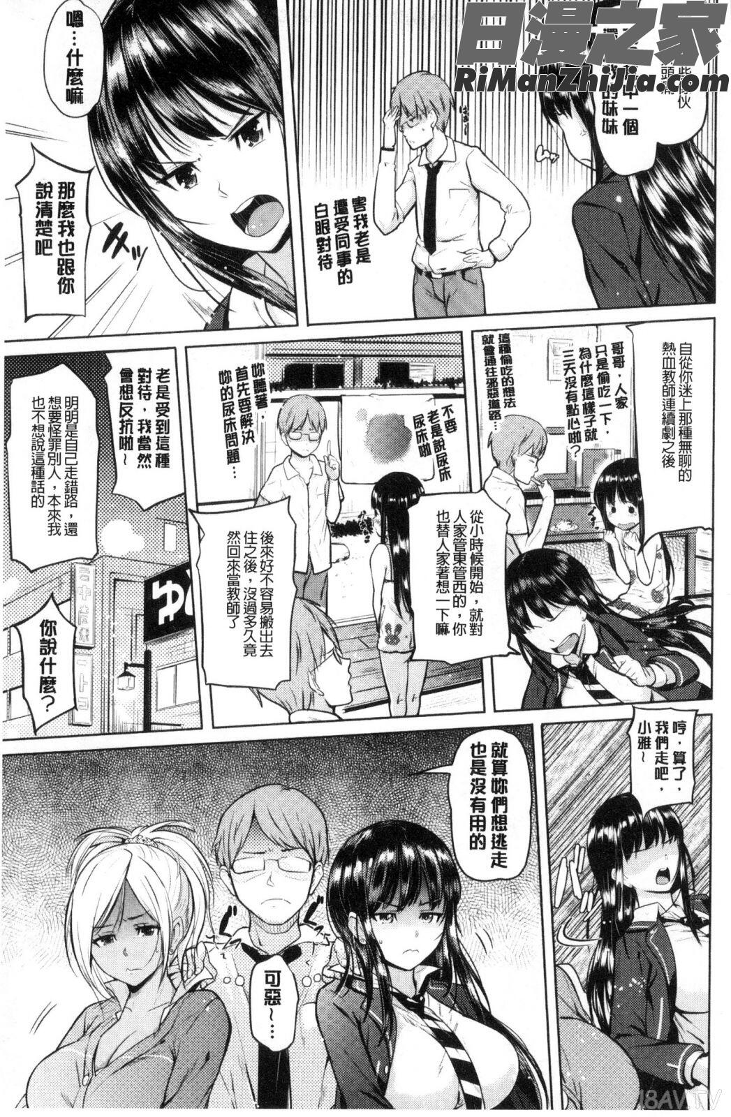 お兄ちゃん感謝祭漫画 免费阅读 整部漫画 173.jpg