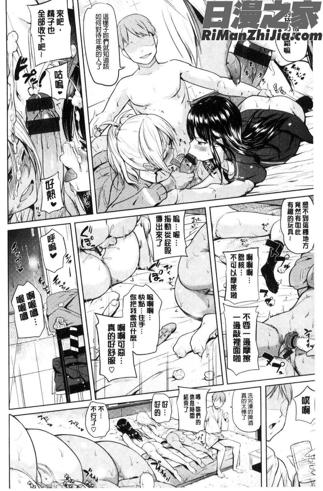 お兄ちゃん感謝祭漫画 免费阅读 整部漫画 196.jpg