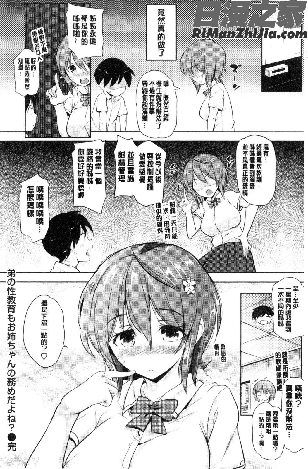 お兄ちゃん感謝祭漫画 免费阅读 整部漫画 218.jpg