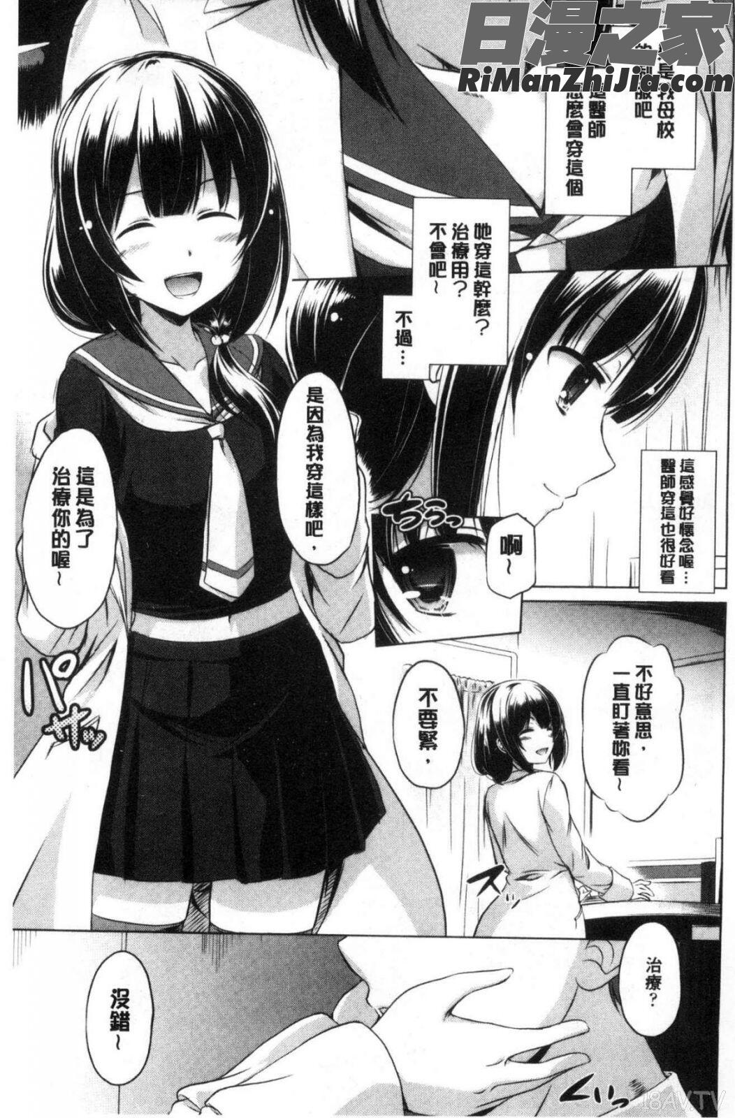 出してイっていいの漫画 免费阅读 整部漫画 14.jpg