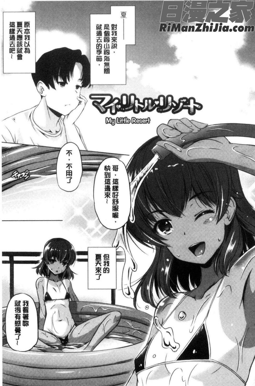 出してイっていいの漫画 免费阅读 整部漫画 98.jpg