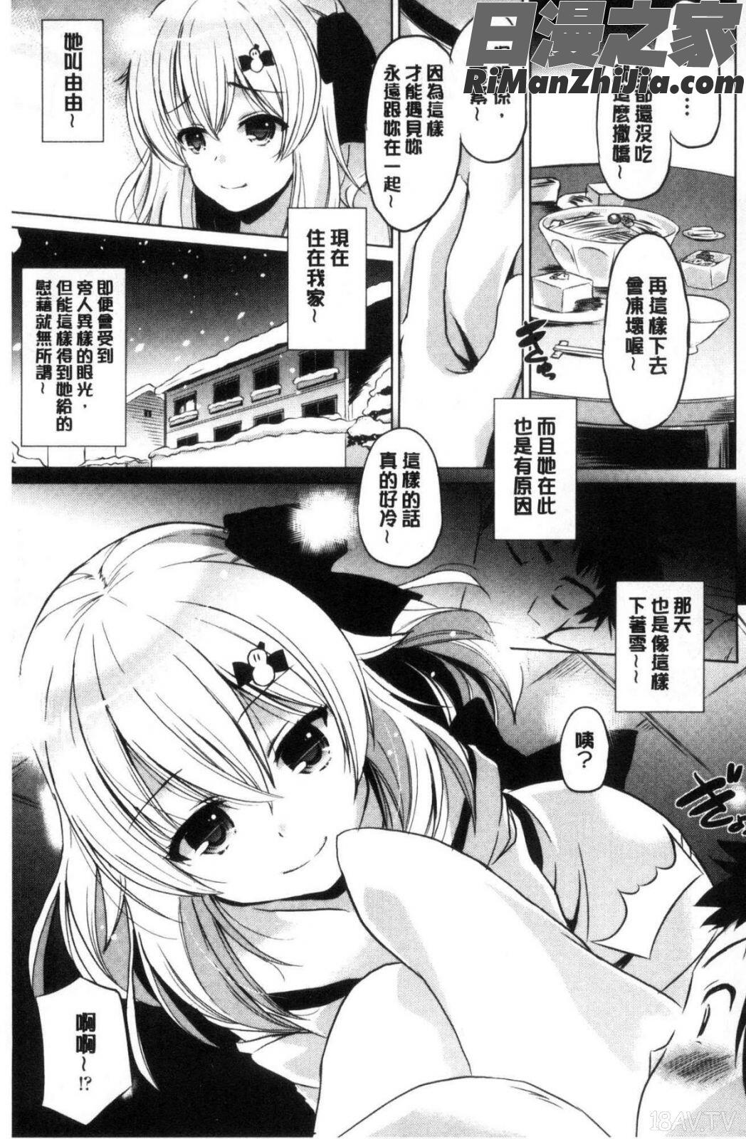 出してイっていいの漫画 免费阅读 整部漫画 186.jpg