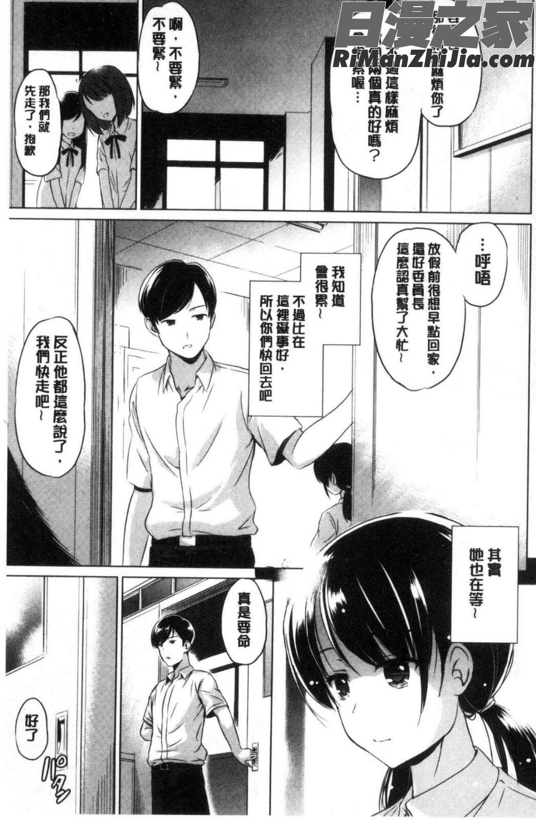 出してイっていいの漫画 免费阅读 整部漫画 270.jpg