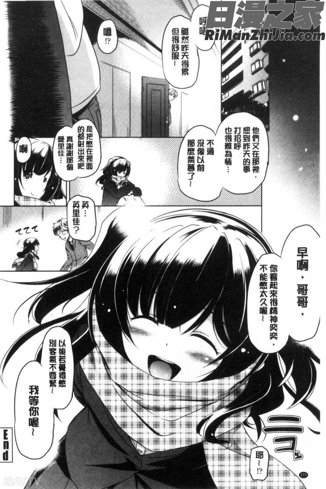 出してイっていいの漫画 免费阅读 整部漫画 348.jpg