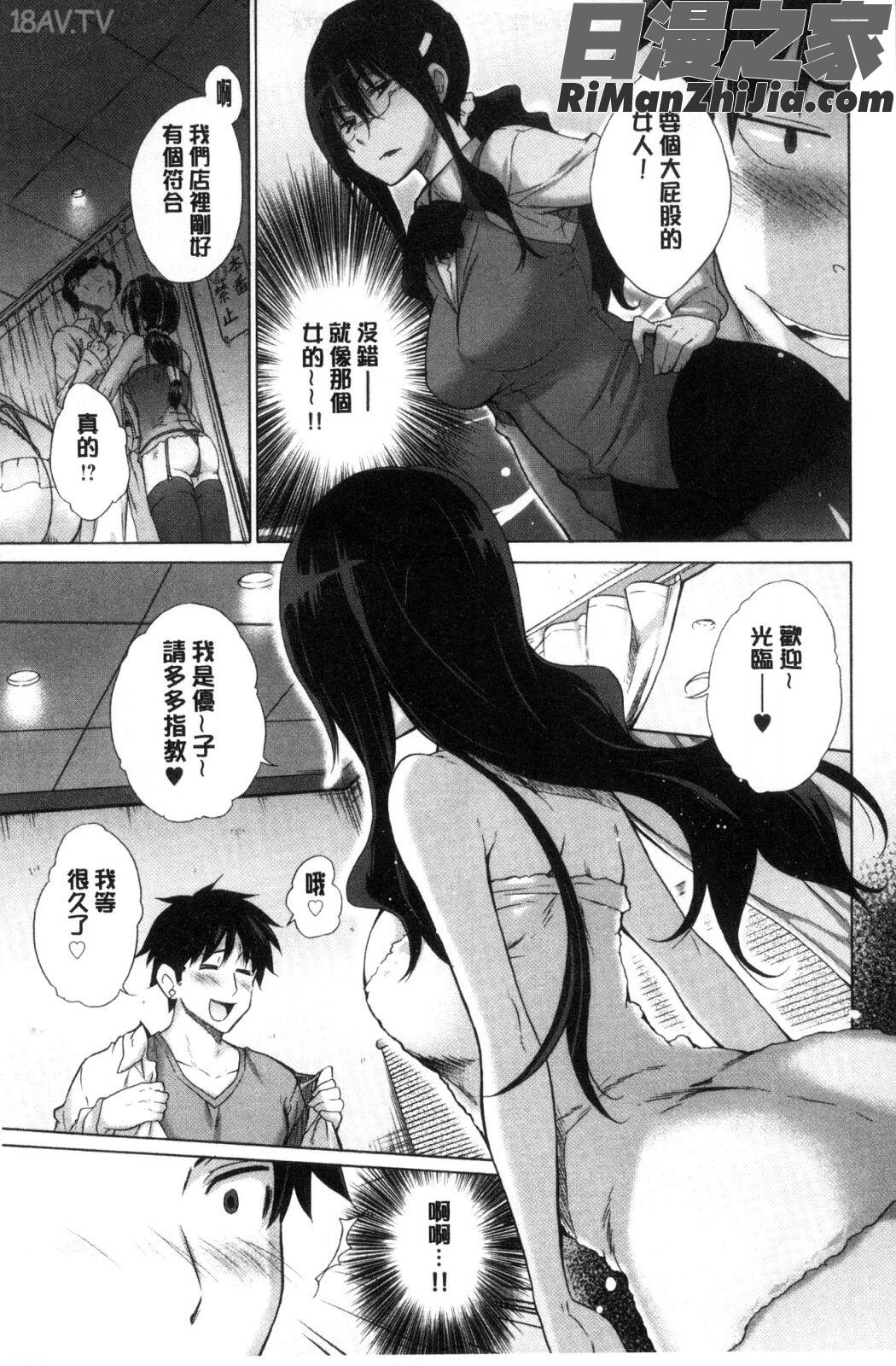 非処女リスト漫画 免费阅读 整部漫画 153.jpg