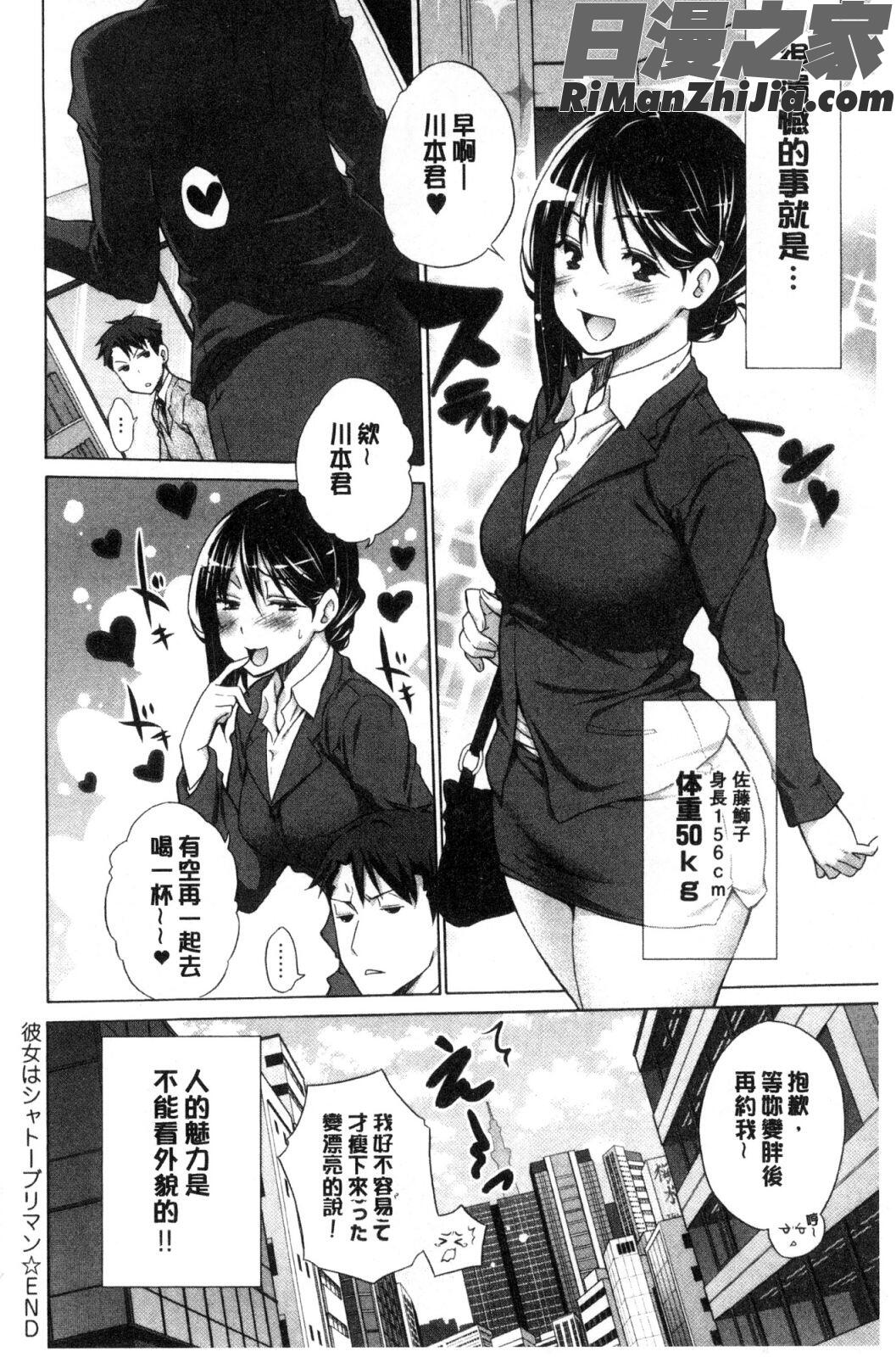 非処女リスト漫画 免费阅读 整部漫画 190.jpg