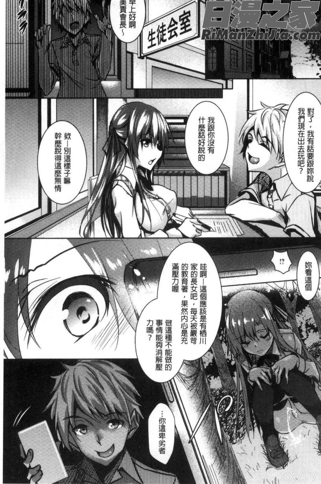 聖百合ヶ丘女学園性奴会漫画 免费阅读 整部漫画 12.jpg