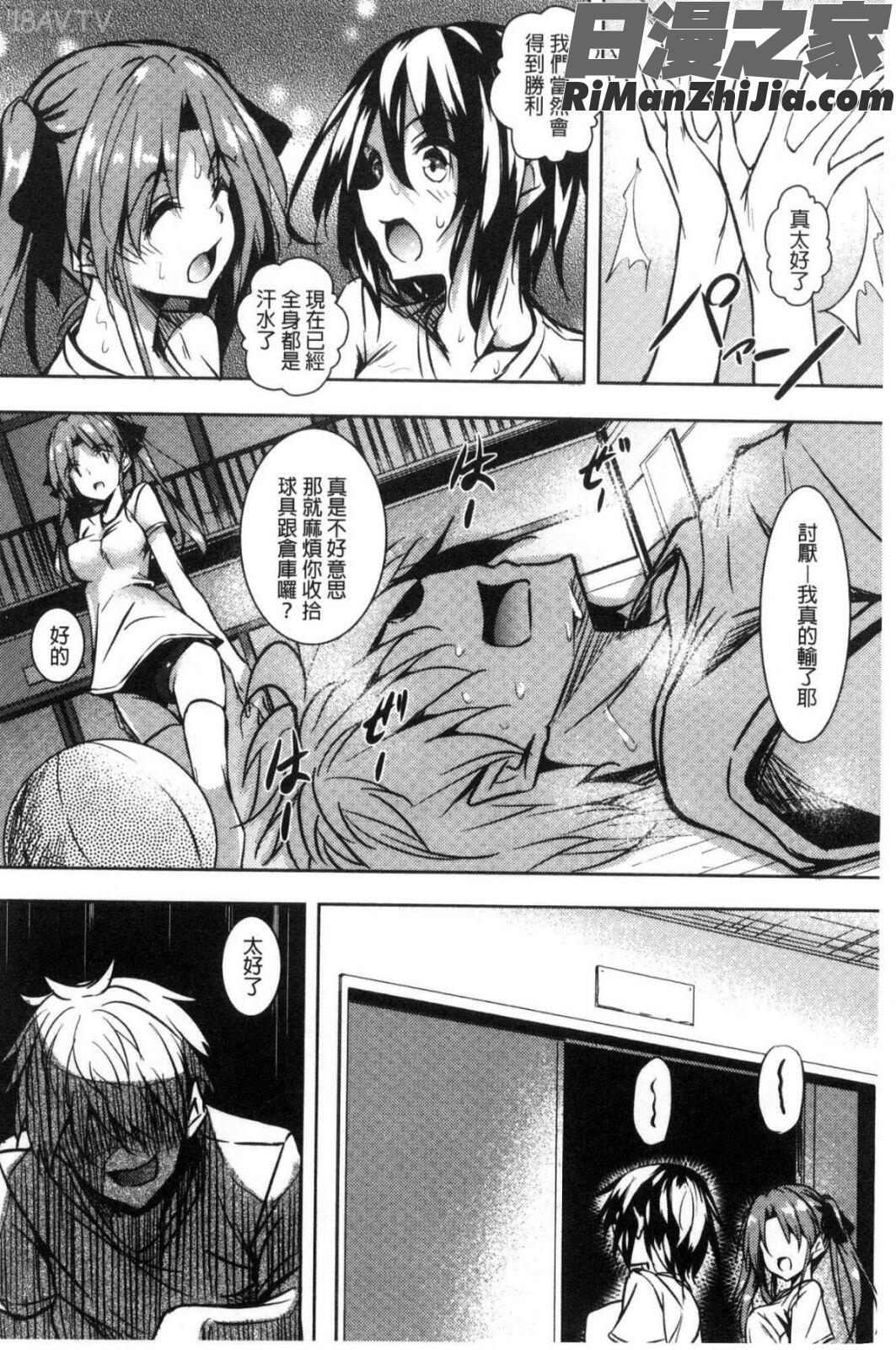 聖百合ヶ丘女学園性奴会漫画 免费阅读 整部漫画 63.jpg