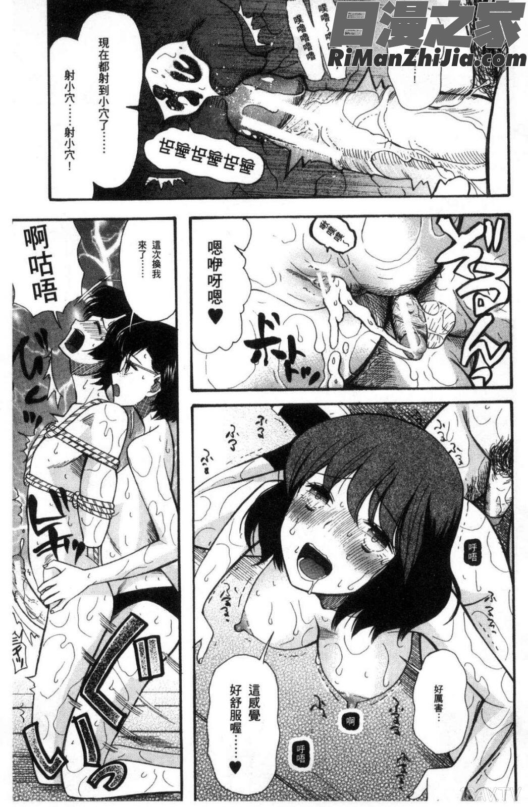 少女連続誘拐事件裸のぬるぬるアイランド～漫画 免费阅读 整部漫画 91.jpg