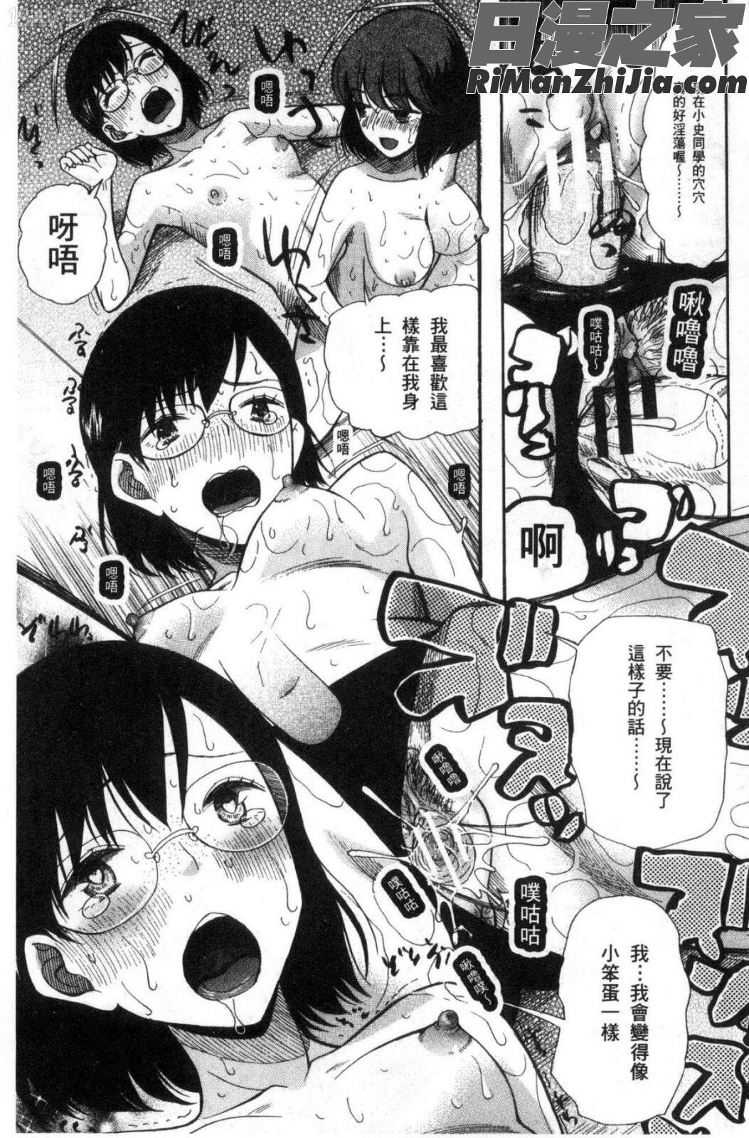 少女連続誘拐事件裸のぬるぬるアイランド～漫画 免费阅读 整部漫画 95.jpg