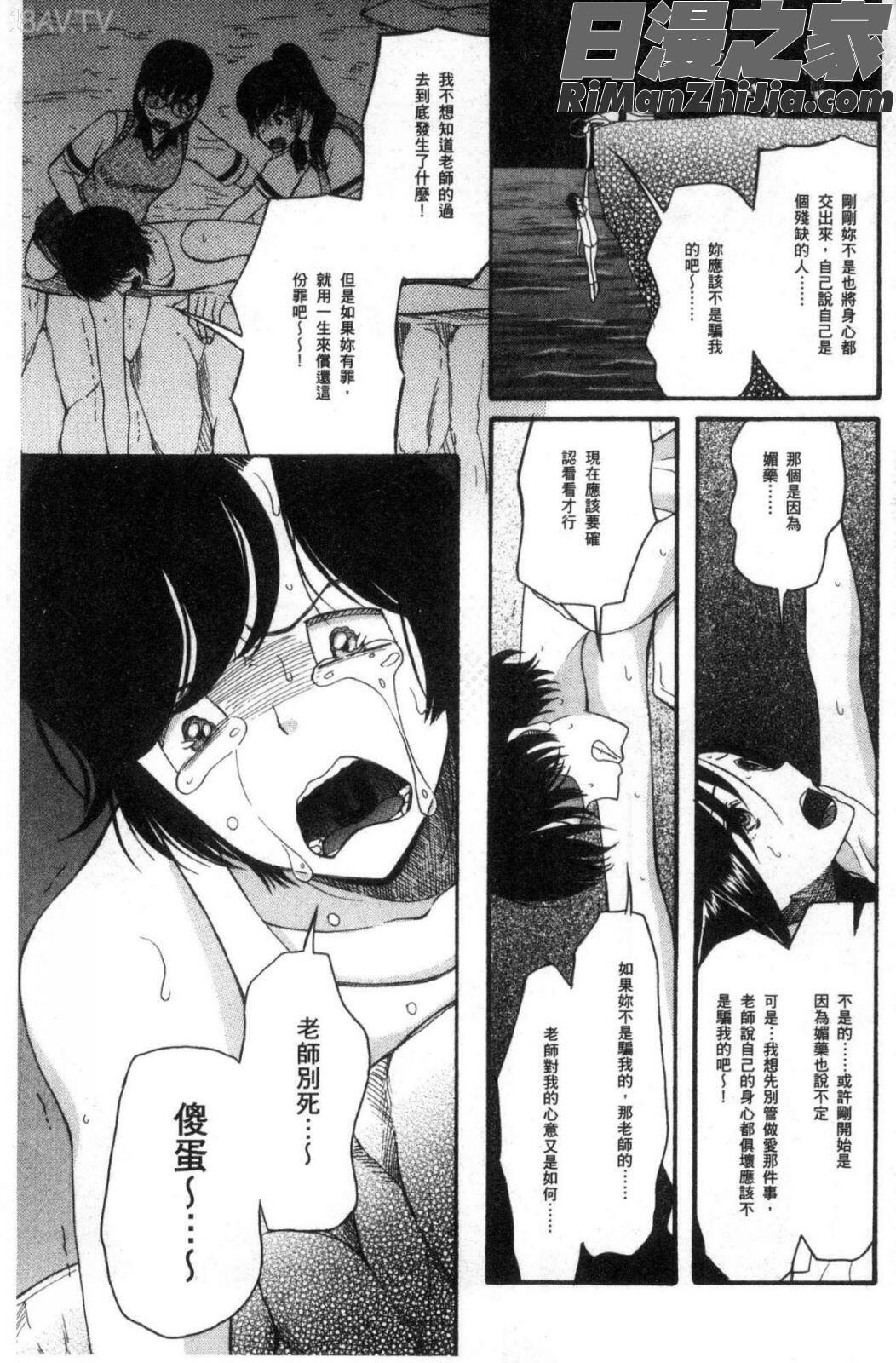 少女連続誘拐事件裸のぬるぬるアイランド～漫画 免费阅读 整部漫画 179.jpg