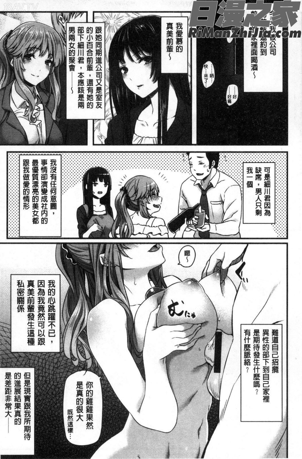 両手に先輩漫画 免费阅读 整部漫画 31.jpg