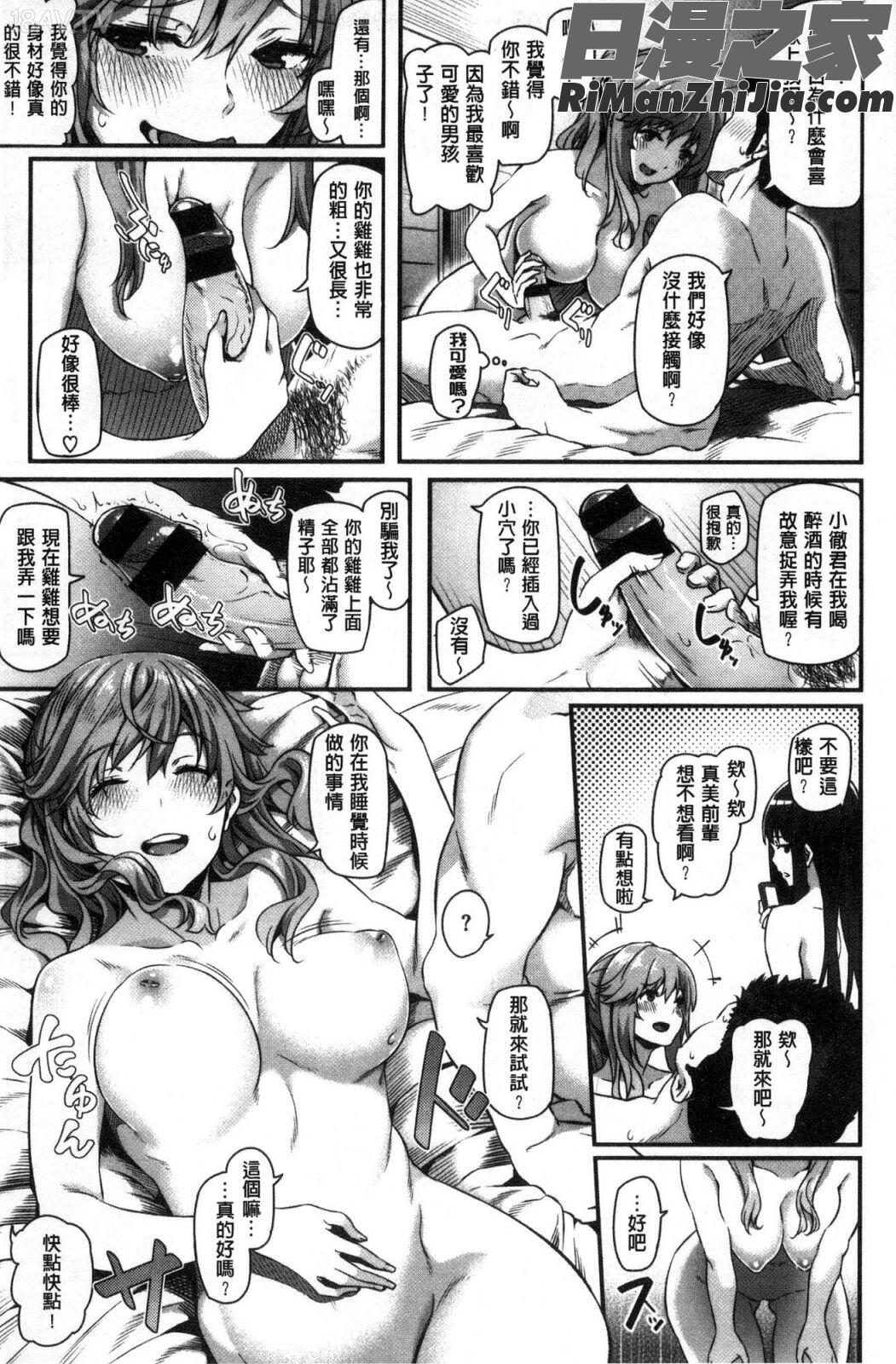 両手に先輩漫画 免费阅读 整部漫画 33.jpg