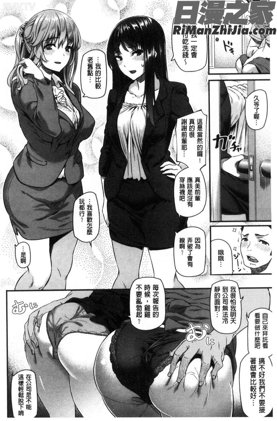 両手に先輩漫画 免费阅读 整部漫画 44.jpg