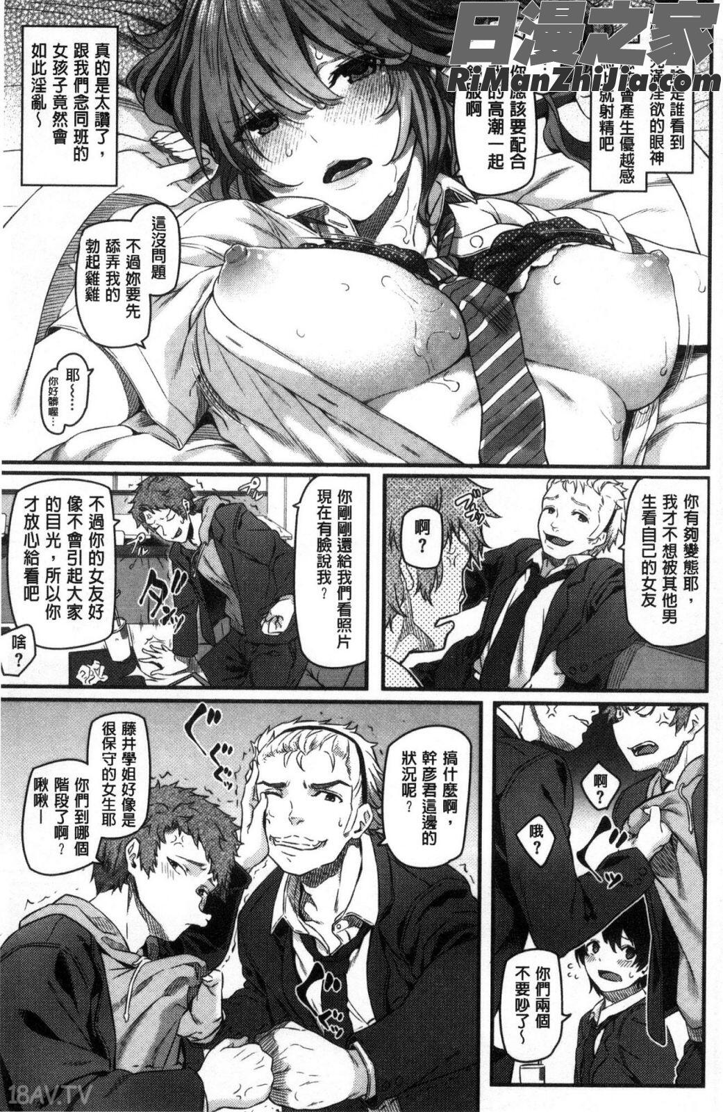 両手に先輩漫画 免费阅读 整部漫画 77.jpg