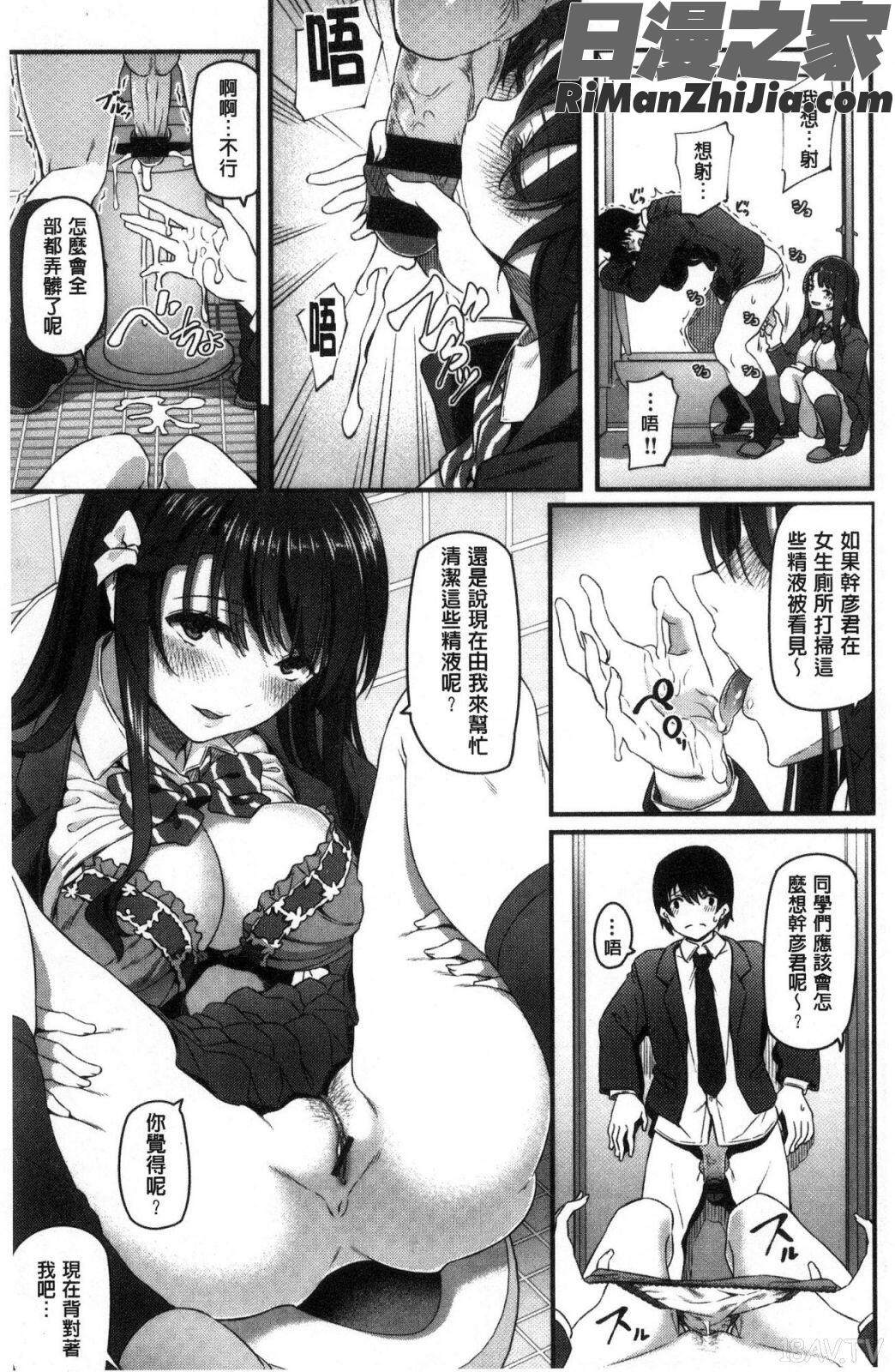 両手に先輩漫画 免费阅读 整部漫画 81.jpg