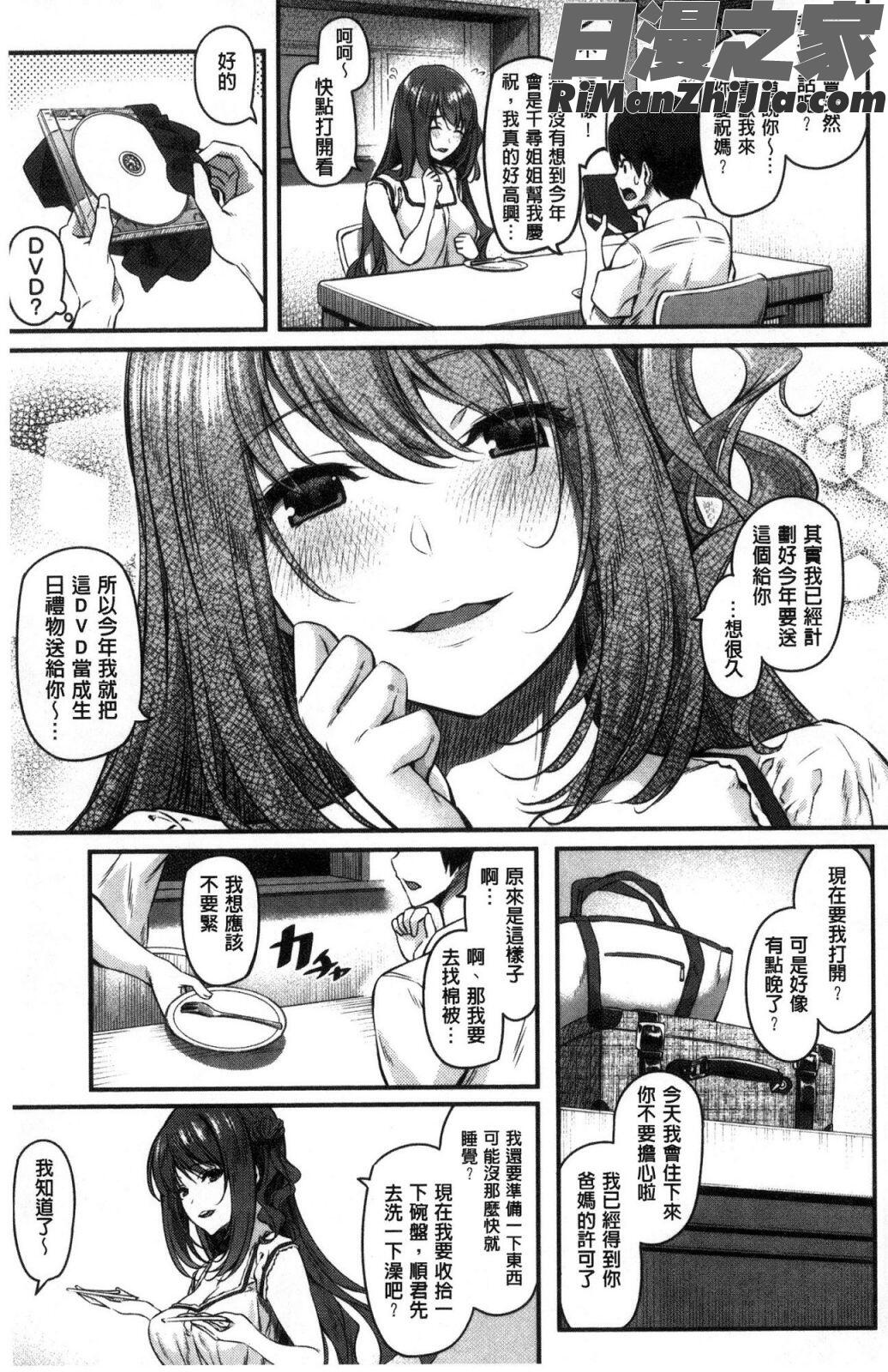 両手に先輩漫画 免费阅读 整部漫画 89.jpg