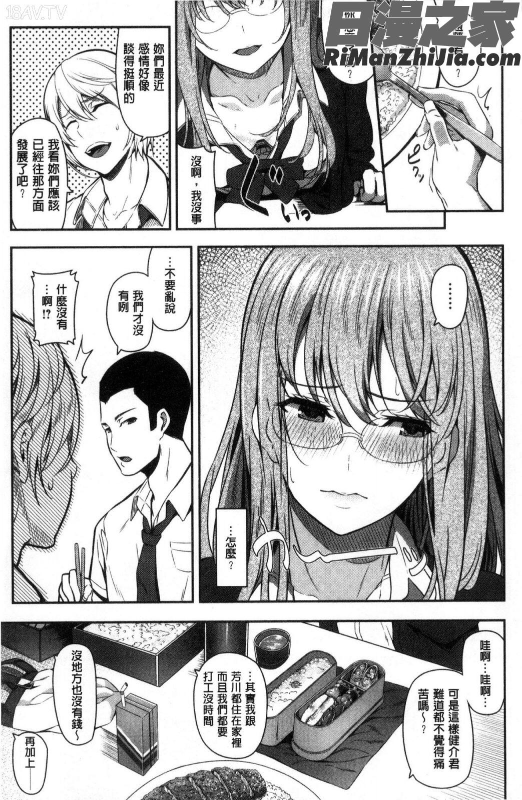 両手に先輩漫画 免费阅读 整部漫画 113.jpg