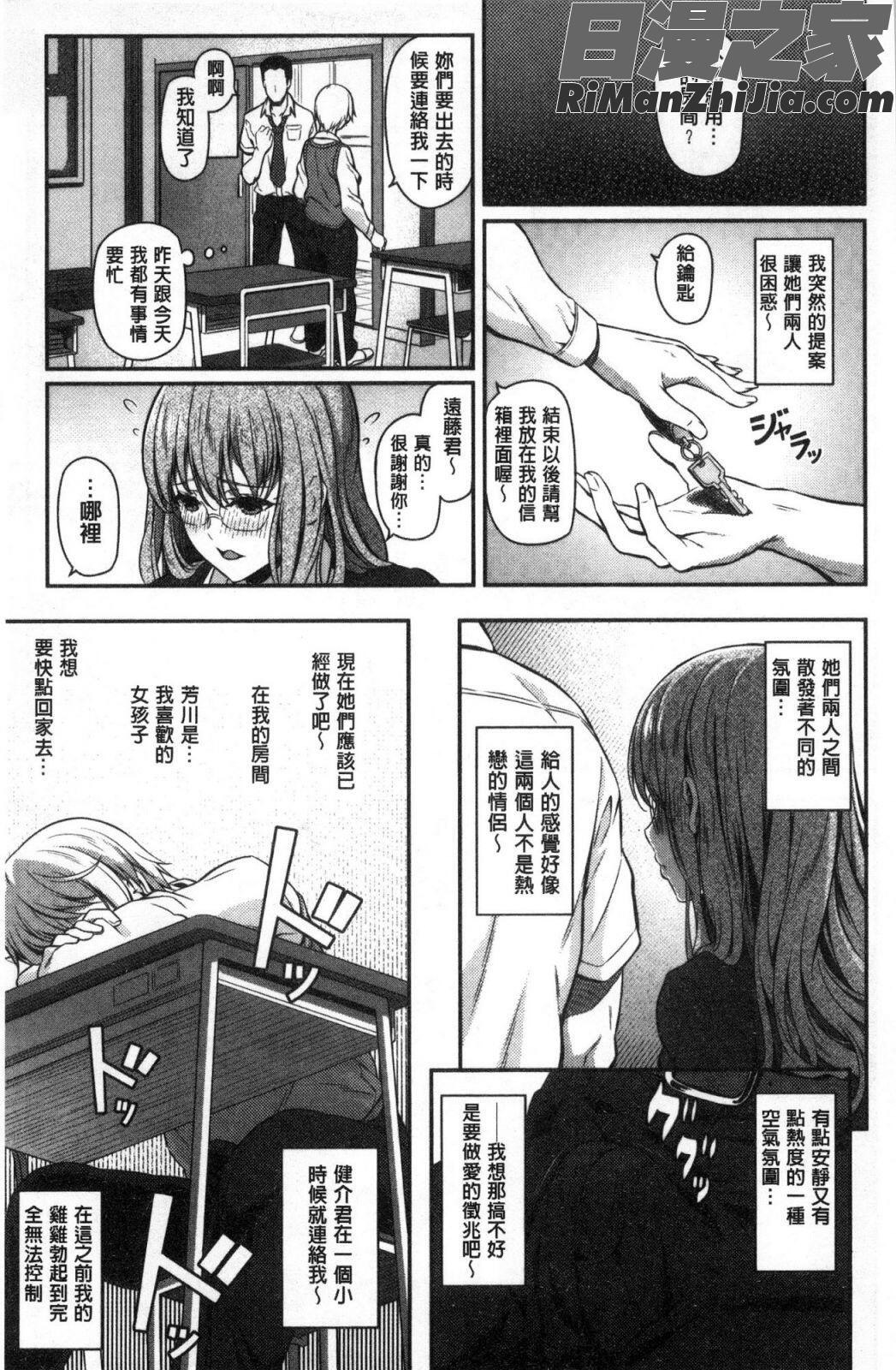 両手に先輩漫画 免费阅读 整部漫画 115.jpg