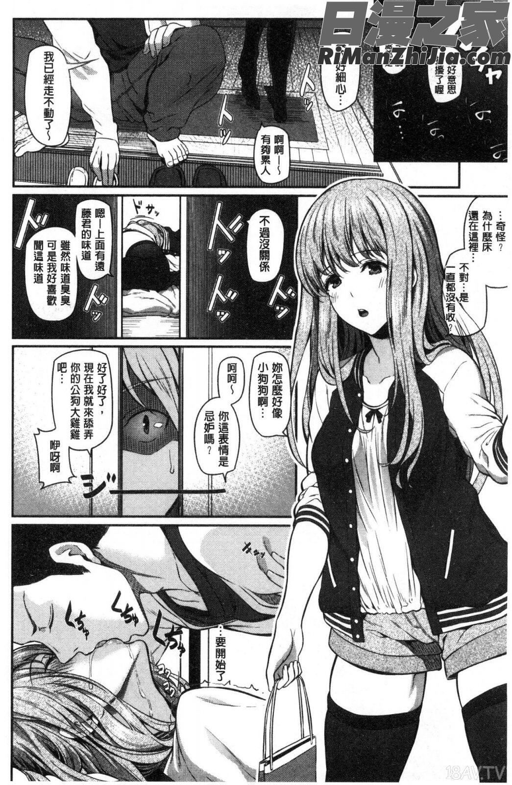 両手に先輩漫画 免费阅读 整部漫画 122.jpg