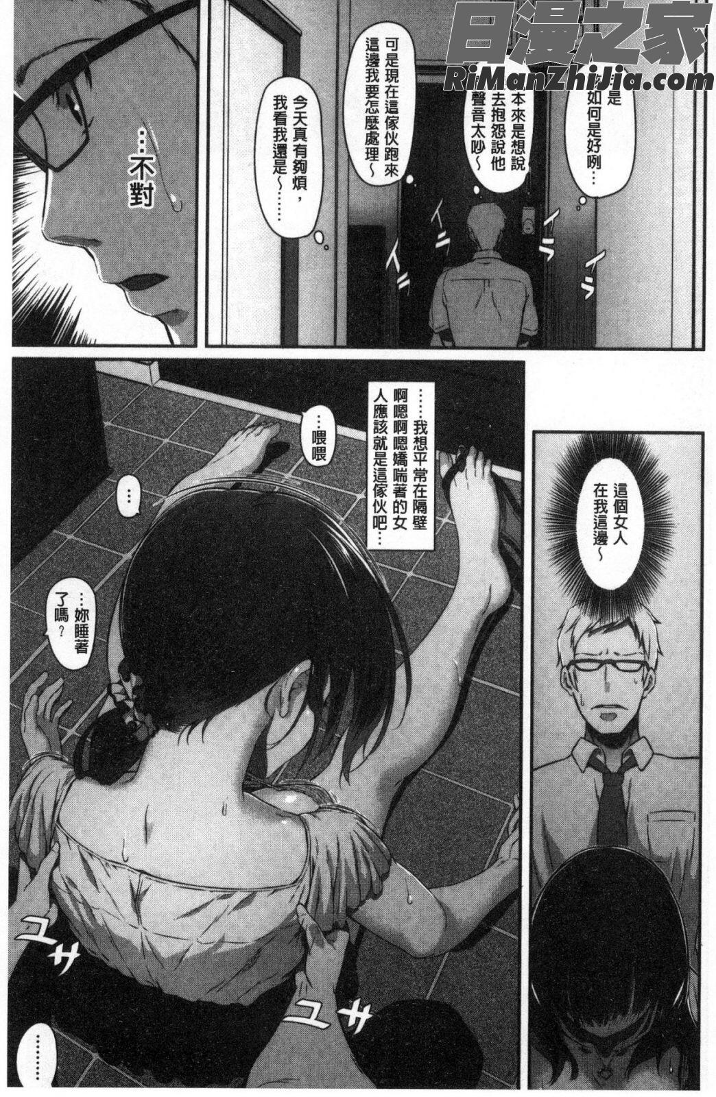 両手に先輩漫画 免费阅读 整部漫画 151.jpg