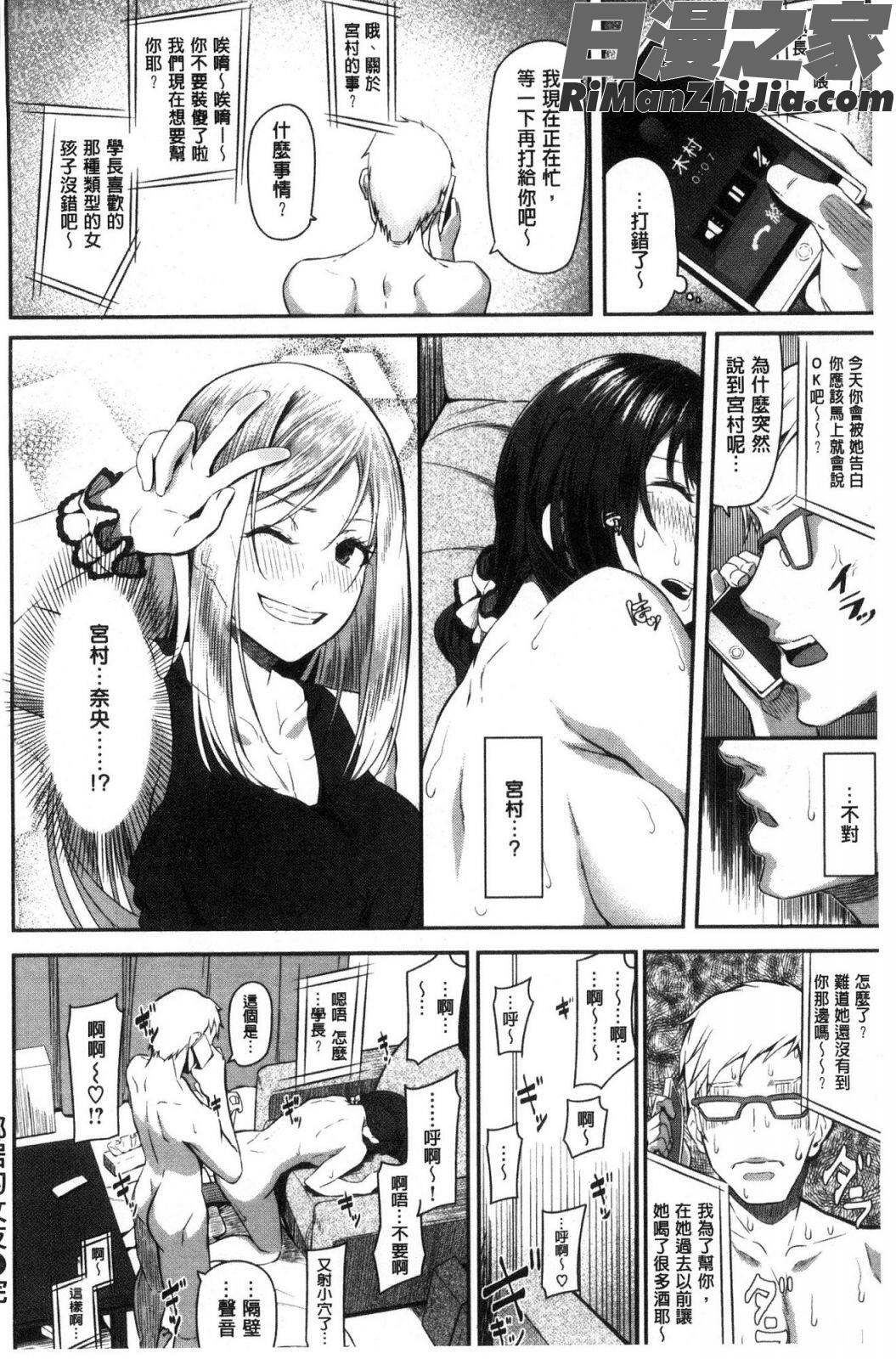 両手に先輩漫画 免费阅读 整部漫画 164.jpg